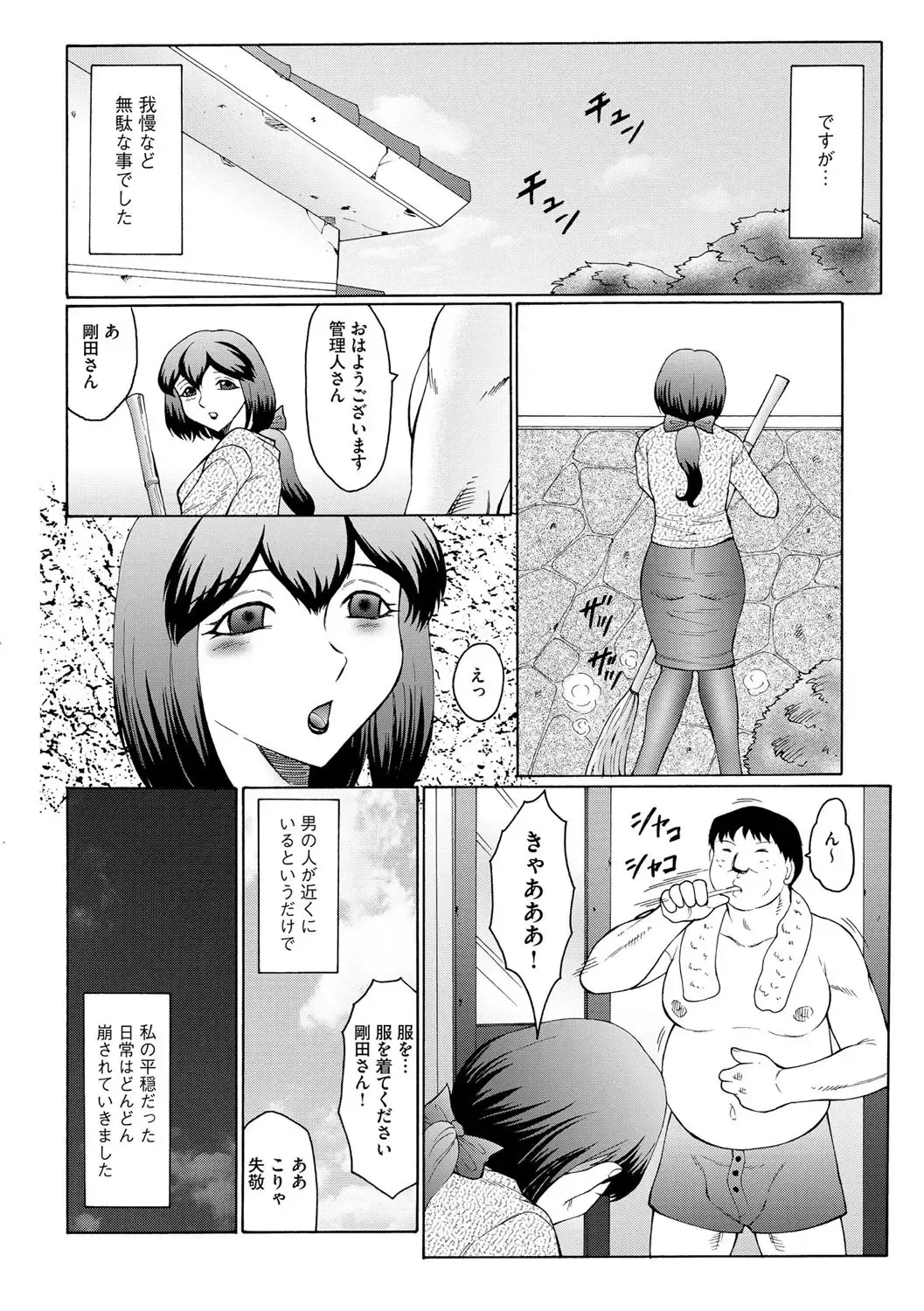 [Fuusen Club] Kangoku ZERO Fhentai - Page 45