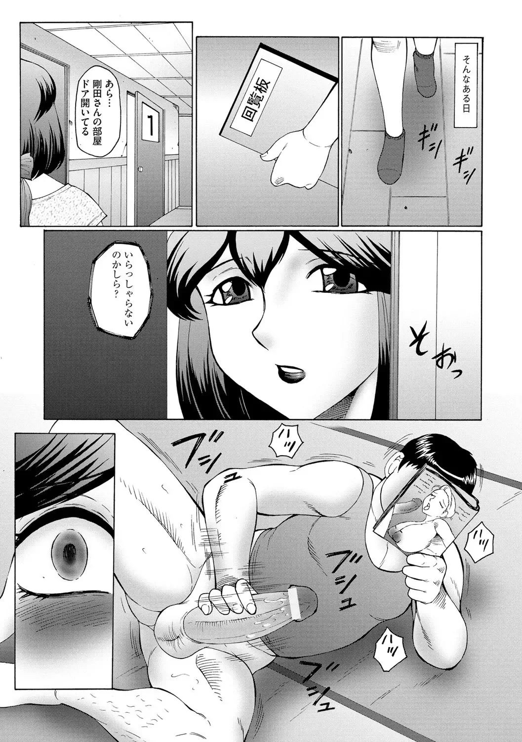 [Fuusen Club] Kangoku ZERO Fhentai - Page 48