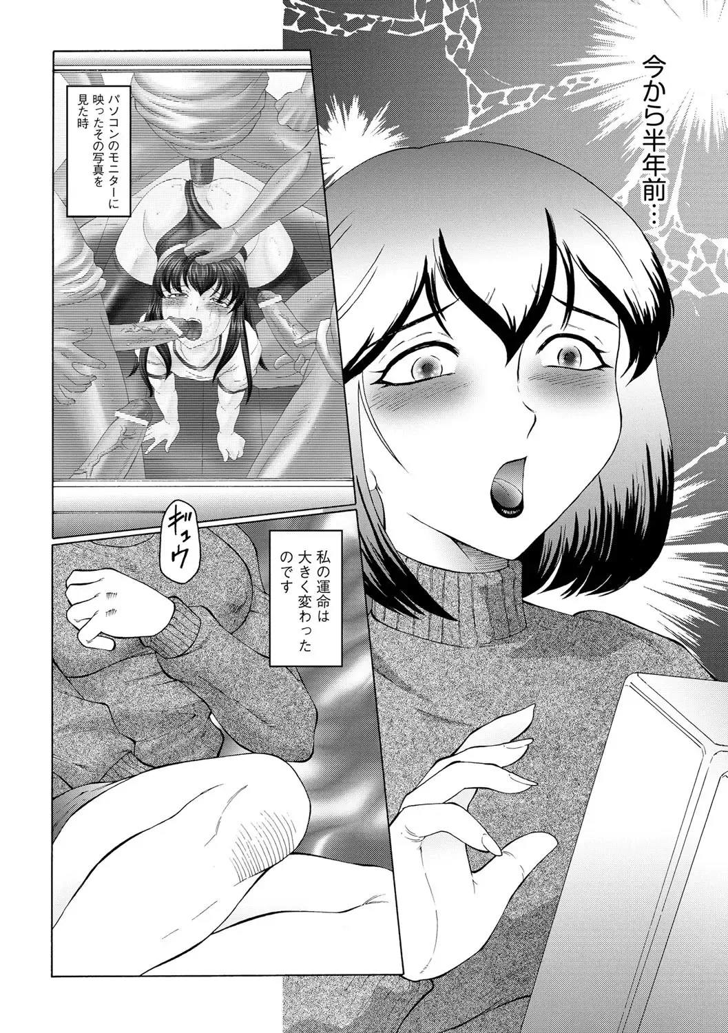 [Fuusen Club] Kangoku ZERO Fhentai - Page 5