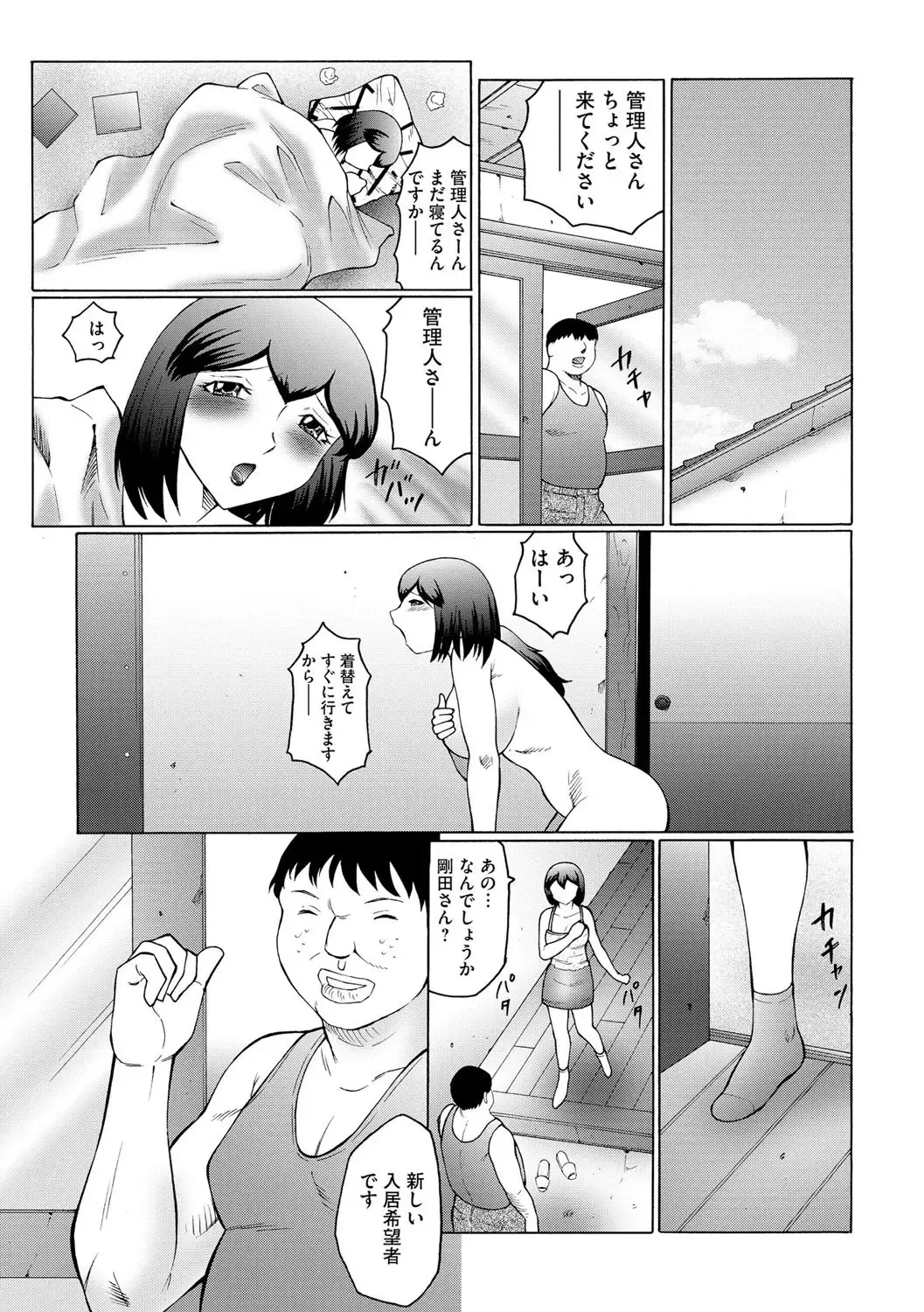 [Fuusen Club] Kangoku ZERO Fhentai - Page 89