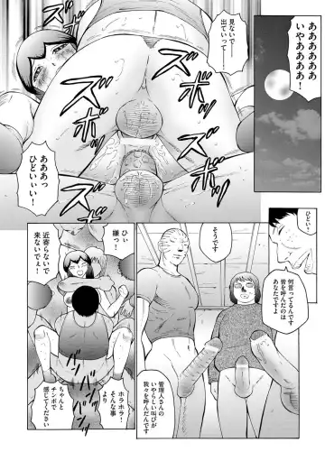 [Fuusen Club] Kangoku ZERO Fhentai - Page 113