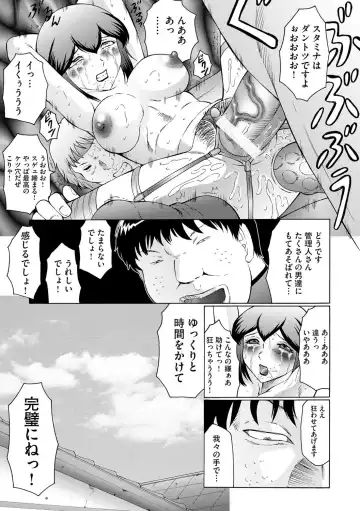 [Fuusen Club] Kangoku ZERO Fhentai - Page 124
