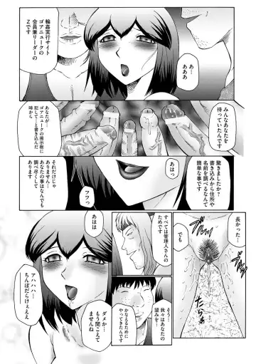 [Fuusen Club] Kangoku ZERO Fhentai - Page 175