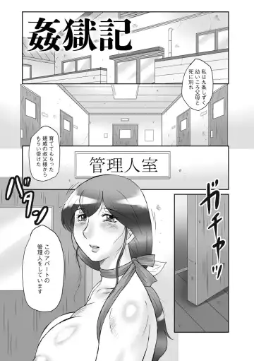 [Fuusen Club] Kangoku ZERO Fhentai - Page 178