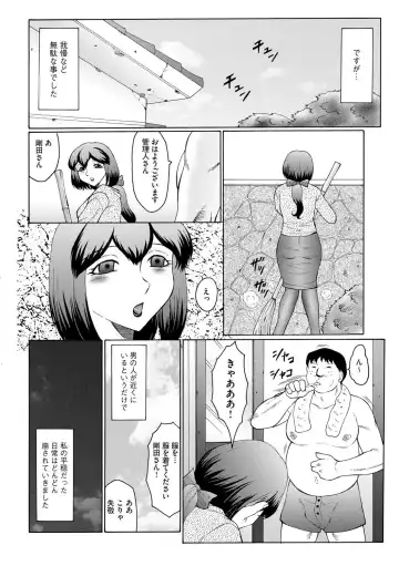[Fuusen Club] Kangoku ZERO Fhentai - Page 45