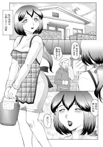 [Fuusen Club] Kangoku ZERO Fhentai - Page 6