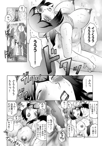 [Fuusen Club] Kangoku ZERO Fhentai - Page 81