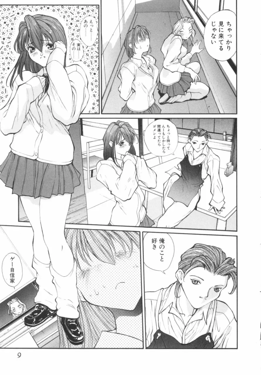 [Okawari] Panic Plus Alpha Fhentai - Page 10