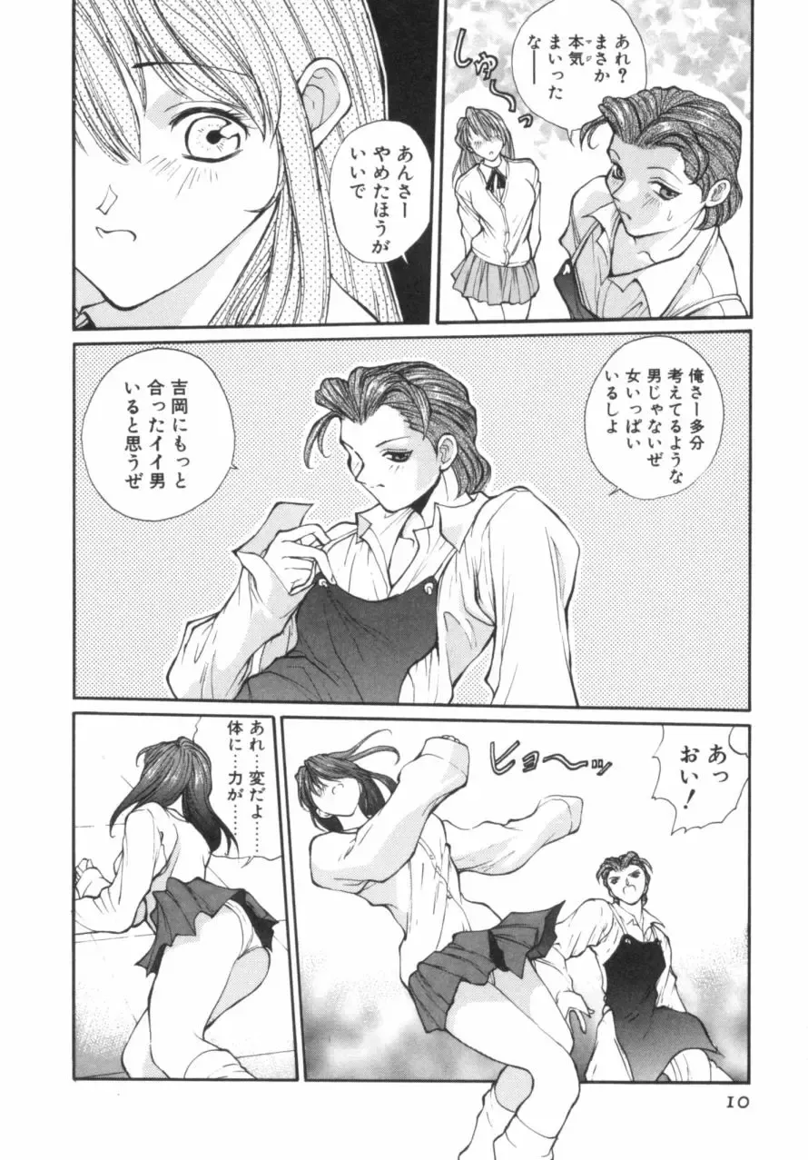 [Okawari] Panic Plus Alpha Fhentai - Page 11