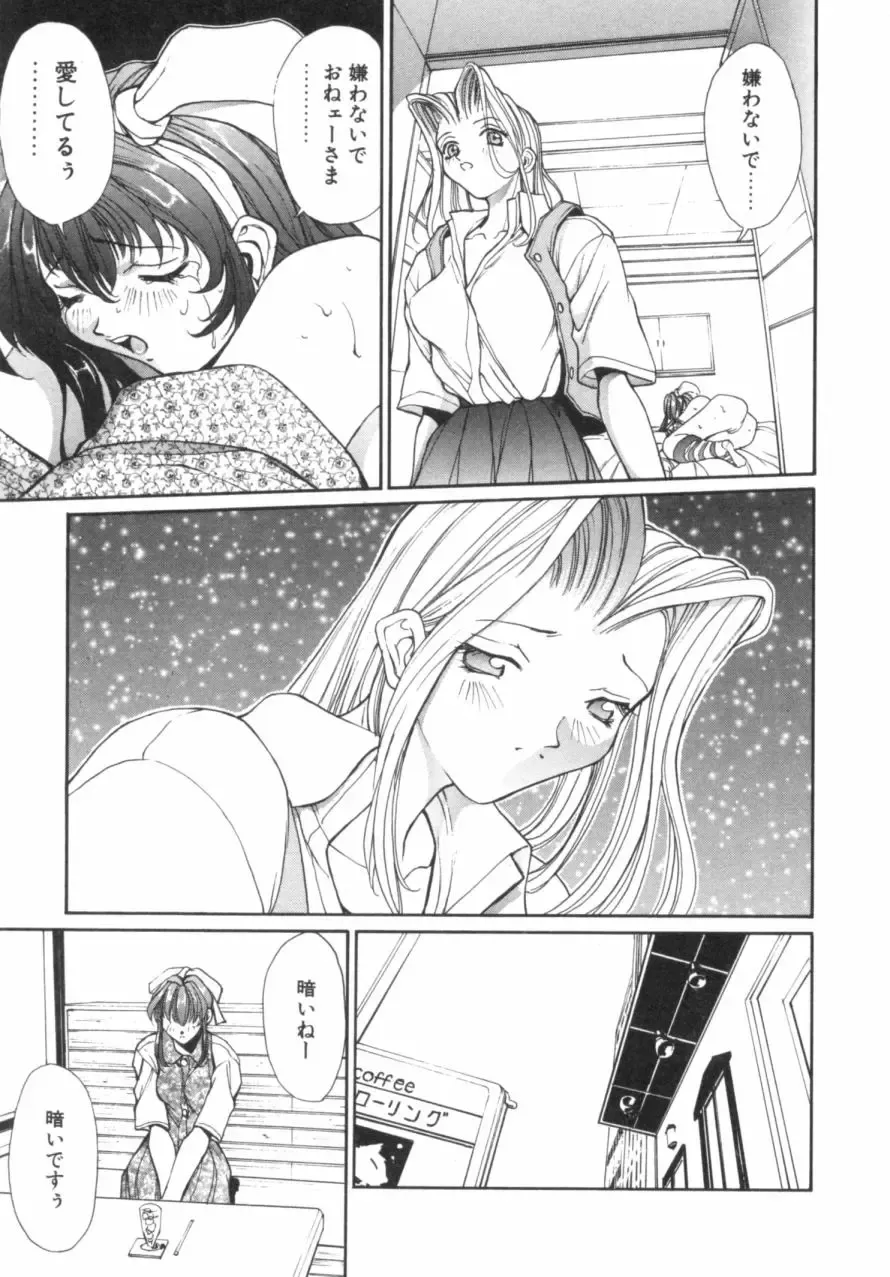 [Okawari] Panic Plus Alpha Fhentai - Page 120