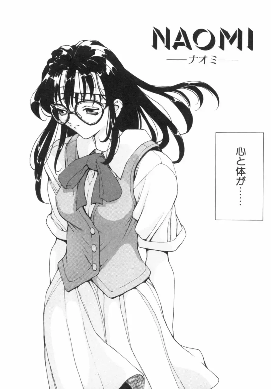 [Okawari] Panic Plus Alpha Fhentai - Page 123