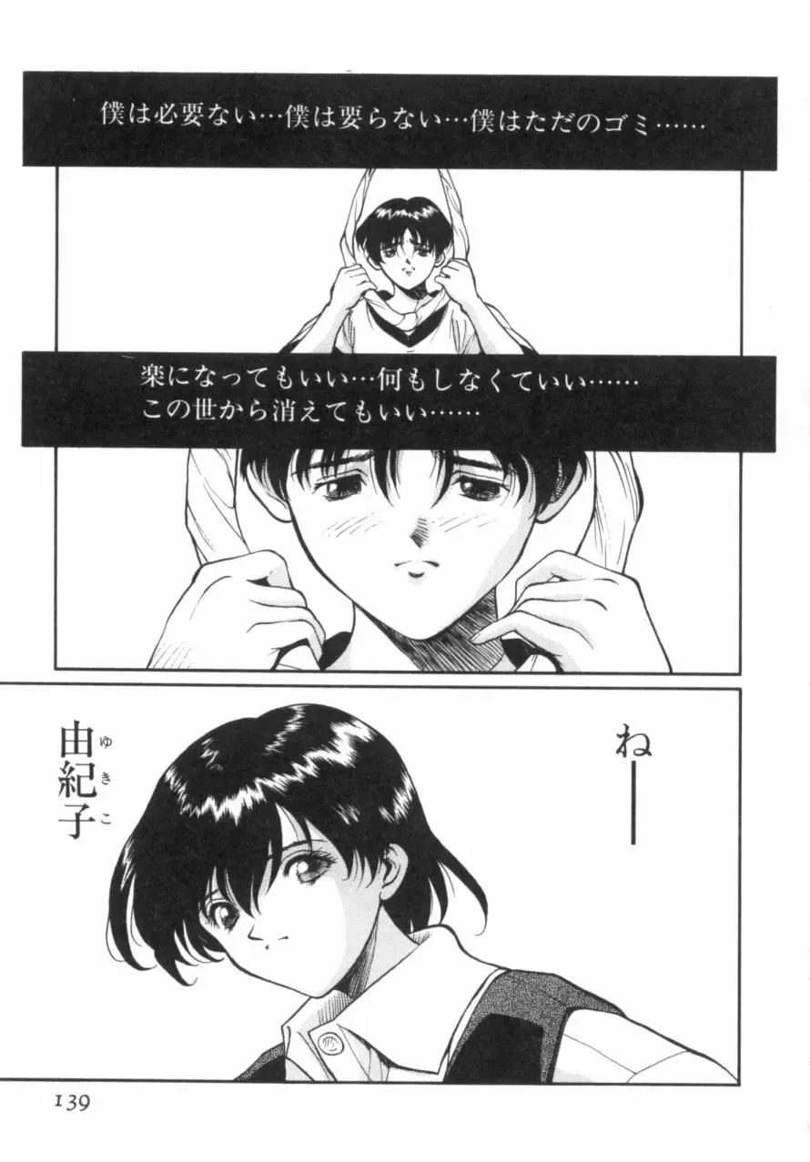 [Okawari] Panic Plus Alpha Fhentai - Page 140