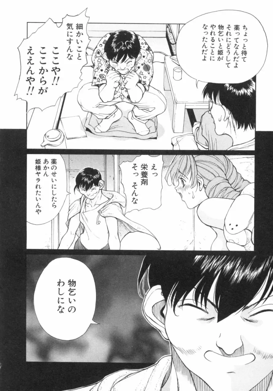 [Okawari] Panic Plus Alpha Fhentai - Page 159