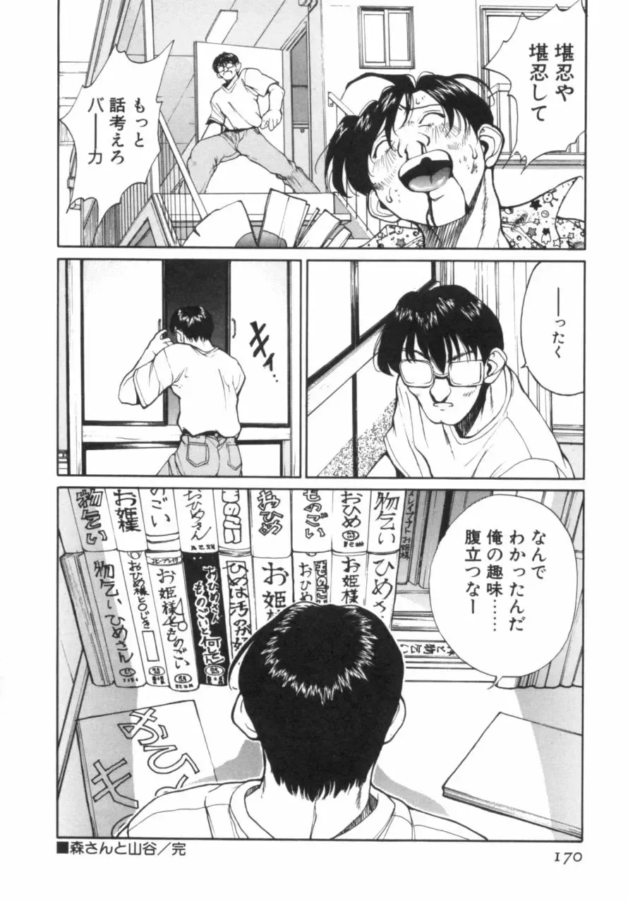 [Okawari] Panic Plus Alpha Fhentai - Page 171