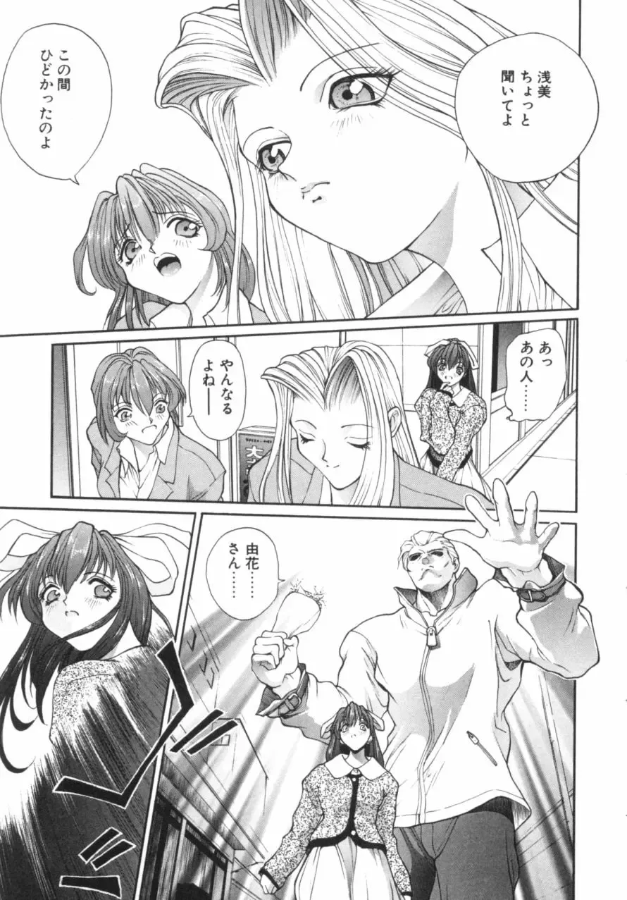 [Okawari] Panic Plus Alpha Fhentai - Page 38