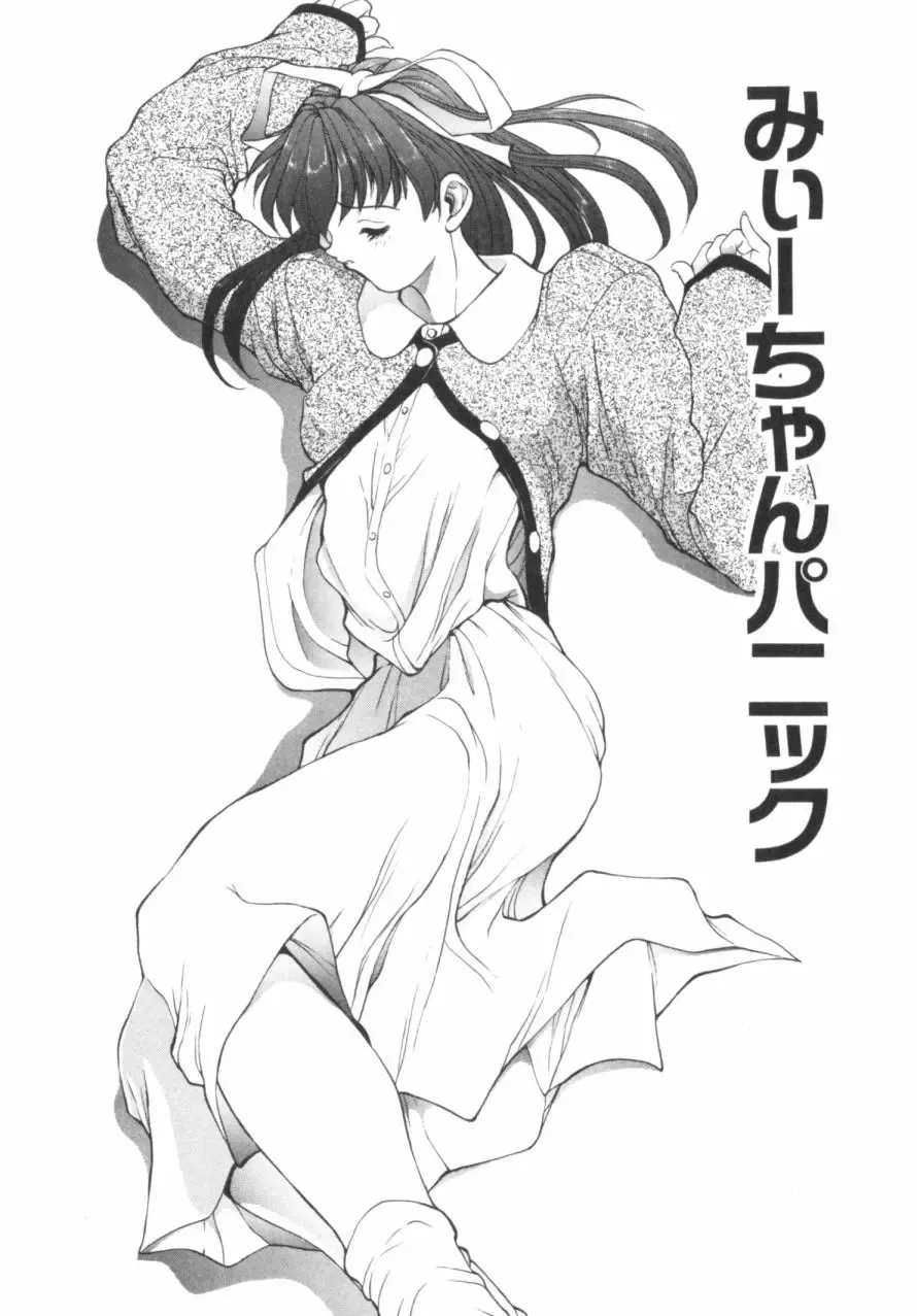 [Okawari] Panic Plus Alpha Fhentai - Page 39