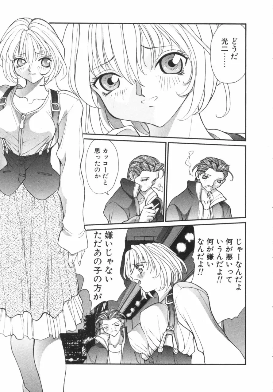 [Okawari] Panic Plus Alpha Fhentai - Page 62