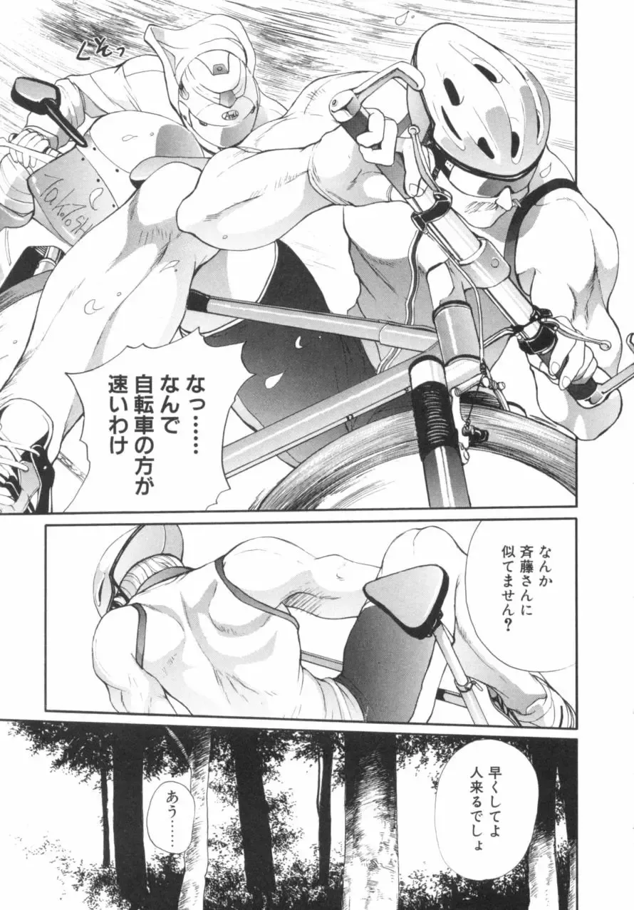 [Okawari] Panic Plus Alpha Fhentai - Page 74