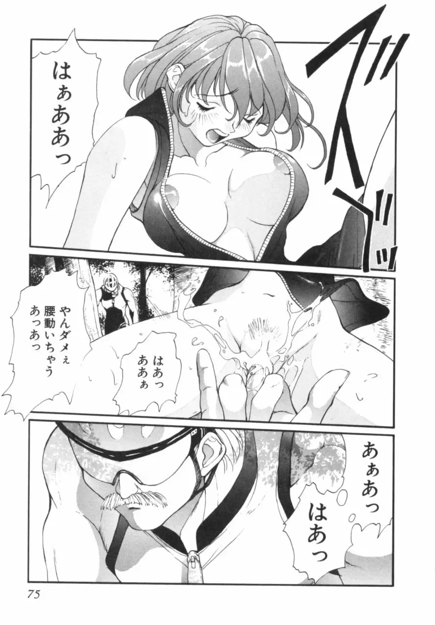 [Okawari] Panic Plus Alpha Fhentai - Page 76