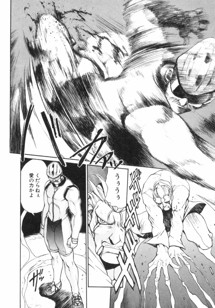 [Okawari] Panic Plus Alpha Fhentai - Page 95