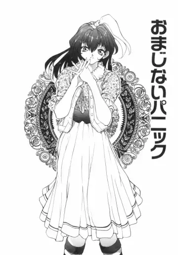 [Okawari] Panic Plus Alpha Fhentai - Page 107