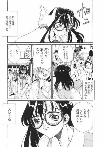 [Okawari] Panic Plus Alpha Fhentai - Page 122