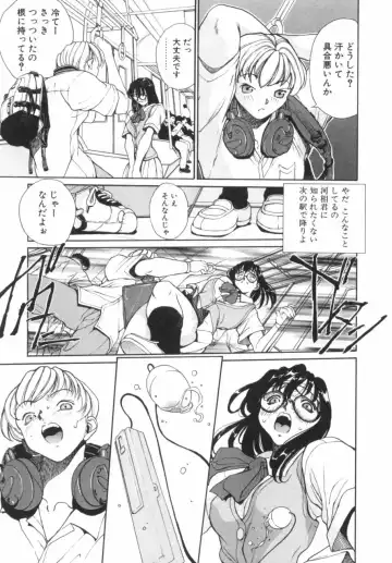 [Okawari] Panic Plus Alpha Fhentai - Page 126