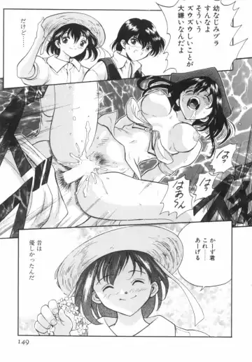 [Okawari] Panic Plus Alpha Fhentai - Page 150