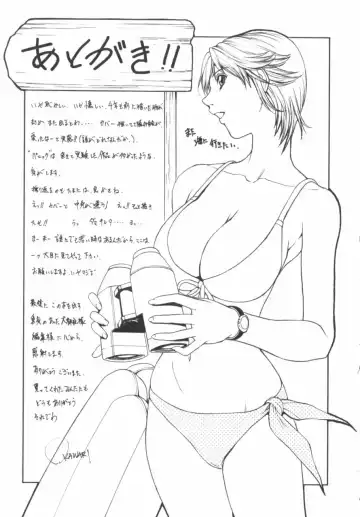 [Okawari] Panic Plus Alpha Fhentai - Page 182