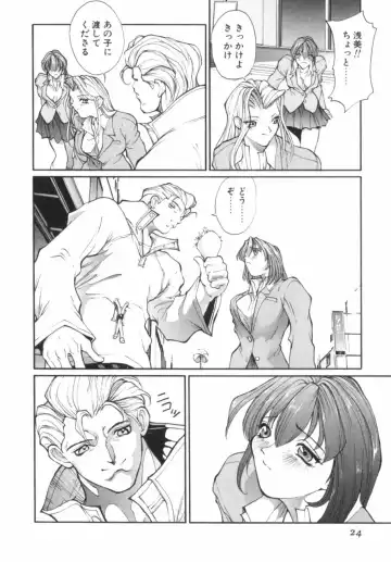 [Okawari] Panic Plus Alpha Fhentai - Page 25