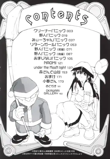 [Okawari] Panic Plus Alpha Fhentai - Page 3