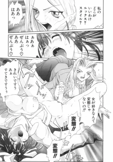 [Okawari] Panic Plus Alpha Fhentai - Page 50