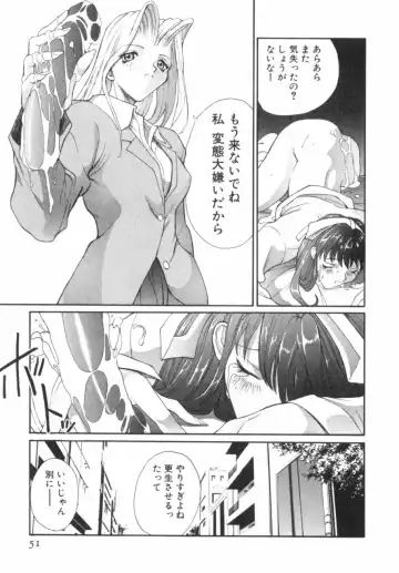 [Okawari] Panic Plus Alpha Fhentai - Page 52