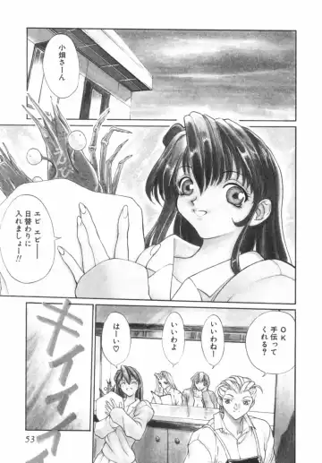 [Okawari] Panic Plus Alpha Fhentai - Page 54