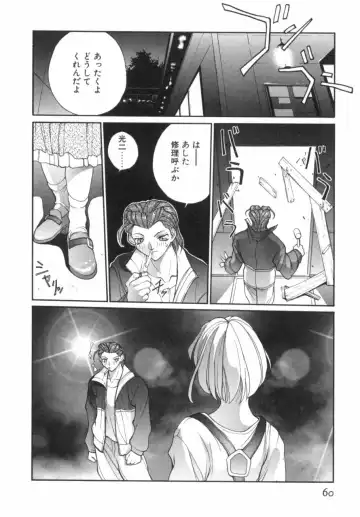 [Okawari] Panic Plus Alpha Fhentai - Page 61