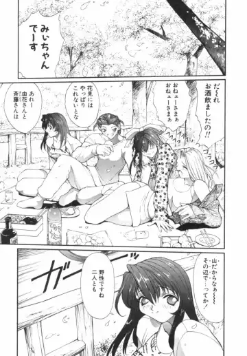 [Okawari] Panic Plus Alpha Fhentai - Page 72