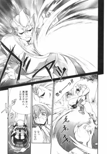 [Okawari] Panic Plus Alpha Fhentai - Page 80