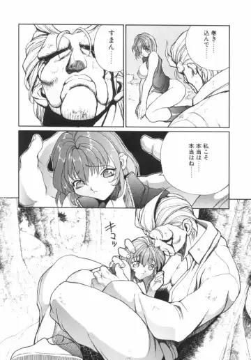 [Okawari] Panic Plus Alpha Fhentai - Page 98