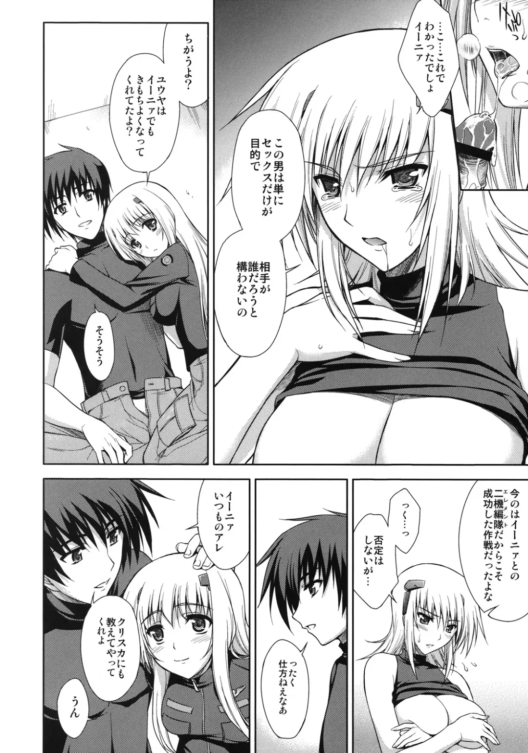 [Ishigaki Takashi] Scarlet Twin Fhentai - Page 13