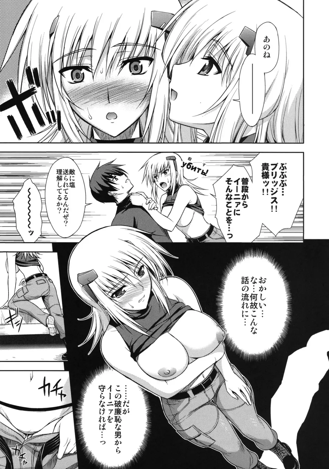 [Ishigaki Takashi] Scarlet Twin Fhentai - Page 14