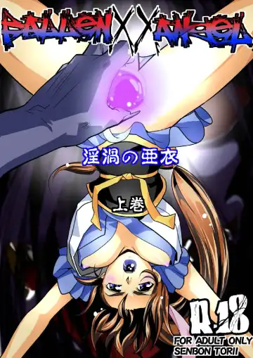 Read [Senbon Torii] FallenXXangeL 3 Inka no Ai Joukan - Fhentai