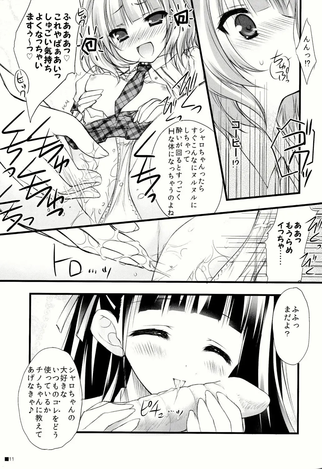 [Moekibara Fumitake] Gochuumon wa Pants Desu ka? Fhentai - Page 11