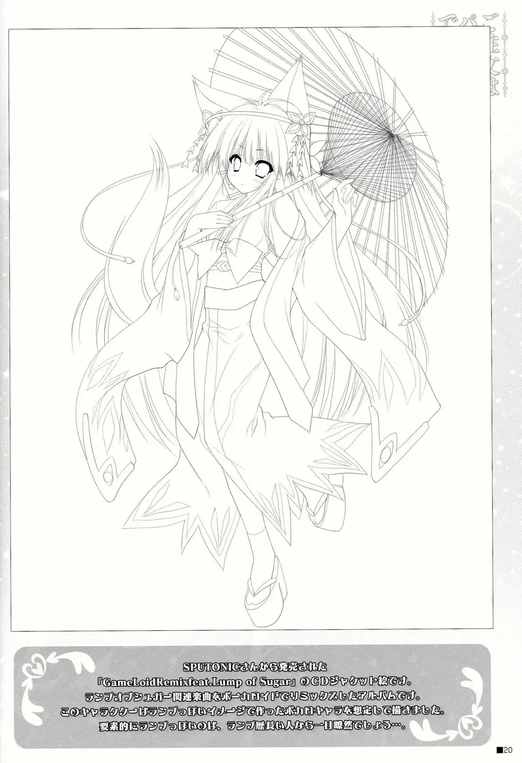 [Moekibara Fumitake] Gochuumon wa Pants Desu ka? Fhentai - Page 20