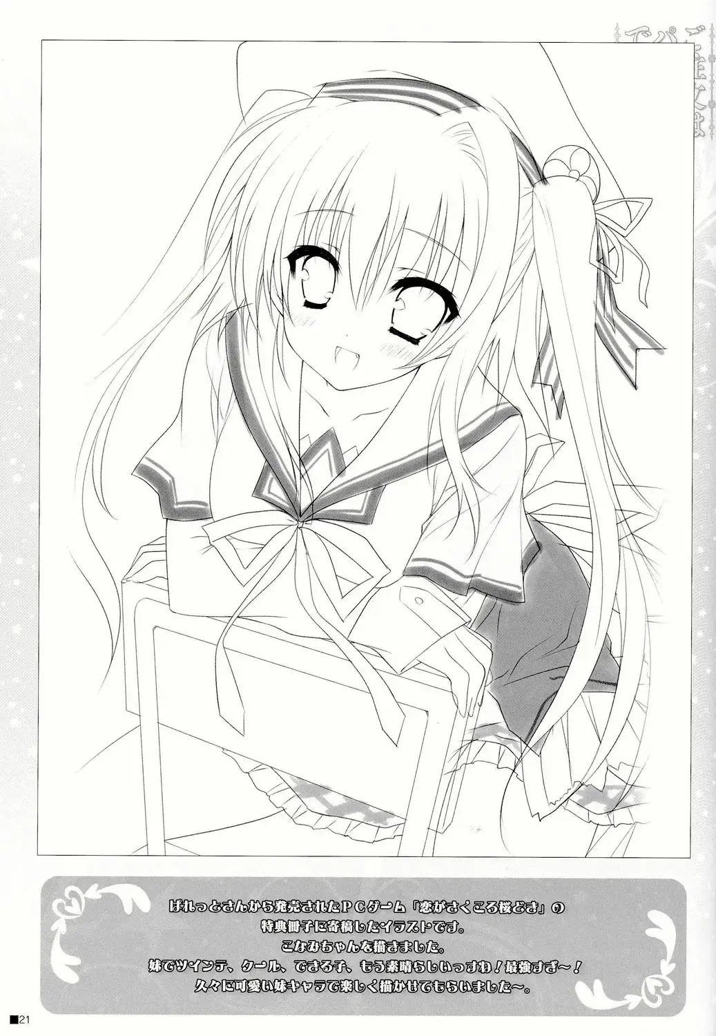 [Moekibara Fumitake] Gochuumon wa Pants Desu ka? Fhentai - Page 21