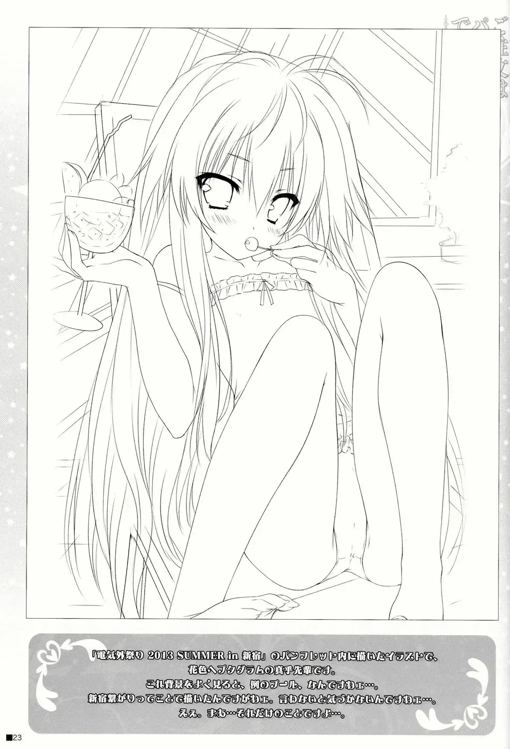 [Moekibara Fumitake] Gochuumon wa Pants Desu ka? Fhentai - Page 23