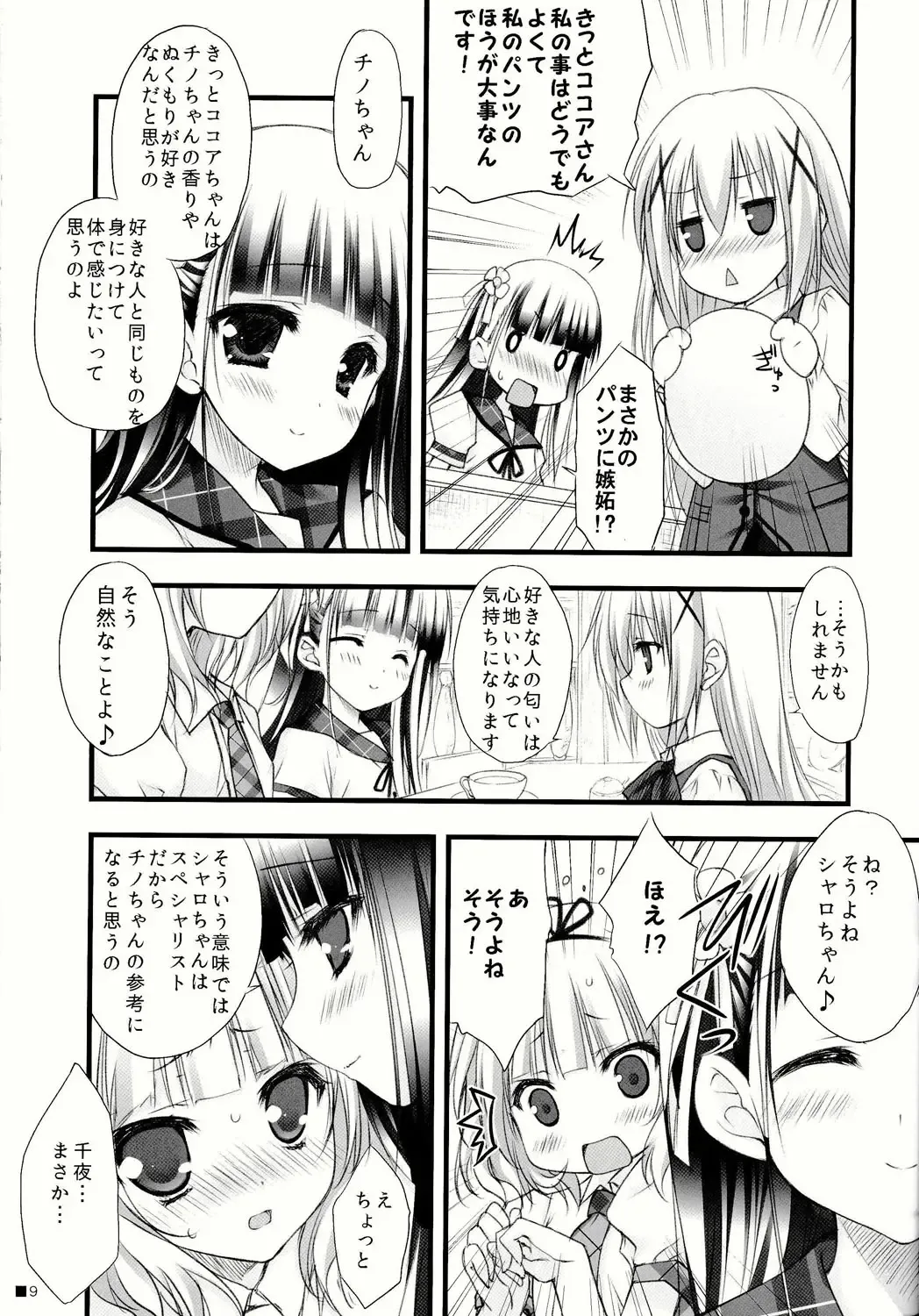 [Moekibara Fumitake] Gochuumon wa Pants Desu ka? Fhentai - Page 9