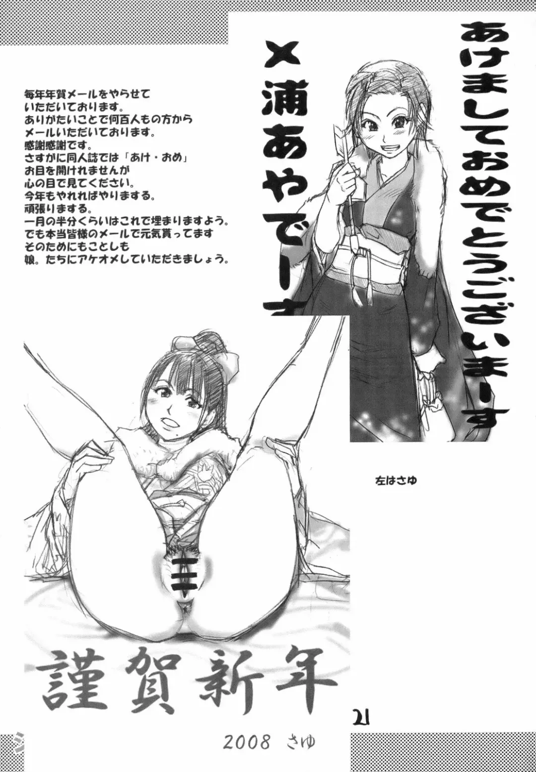 [Shiwasu No Okina] Shaimusu Rakugaki 2 Fhentai - Page 20