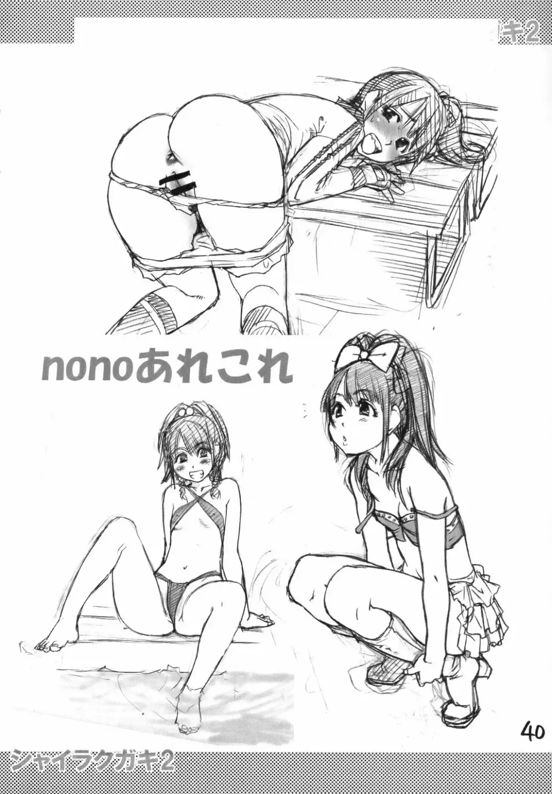 [Shiwasu No Okina] Shaimusu Rakugaki 2 Fhentai - Page 39