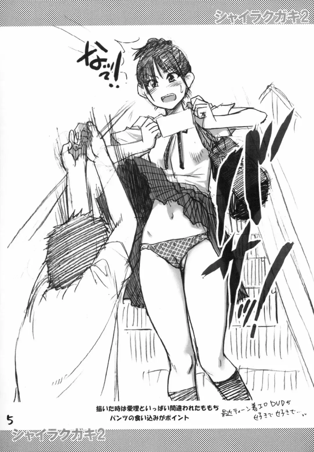 [Shiwasu No Okina] Shaimusu Rakugaki 2 Fhentai - Page 4