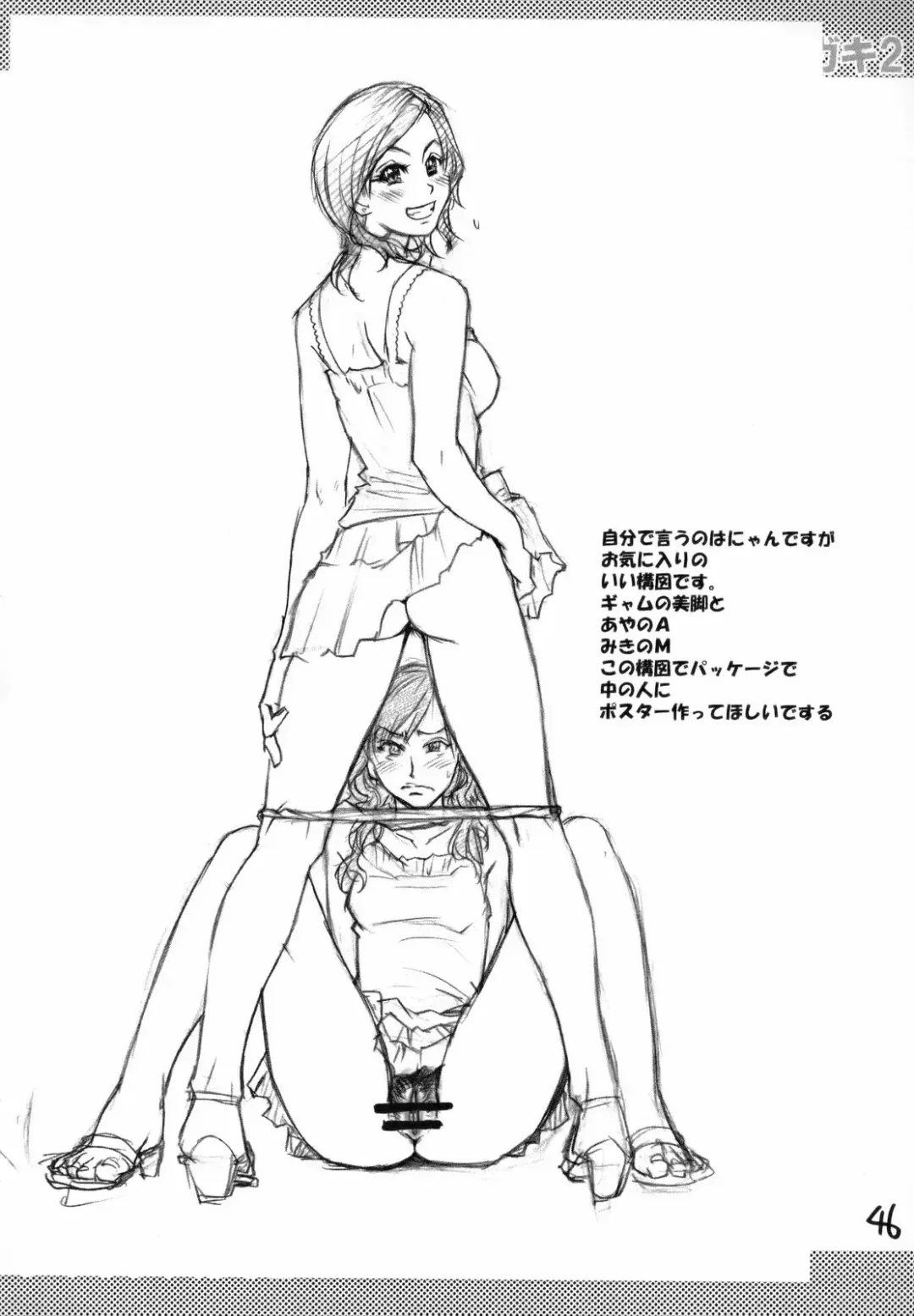 [Shiwasu No Okina] Shaimusu Rakugaki 2 Fhentai - Page 45